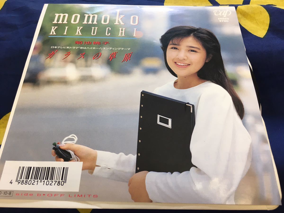 菊池桃子★中古7'シングル国内盤「ガラスの草原」_画像1