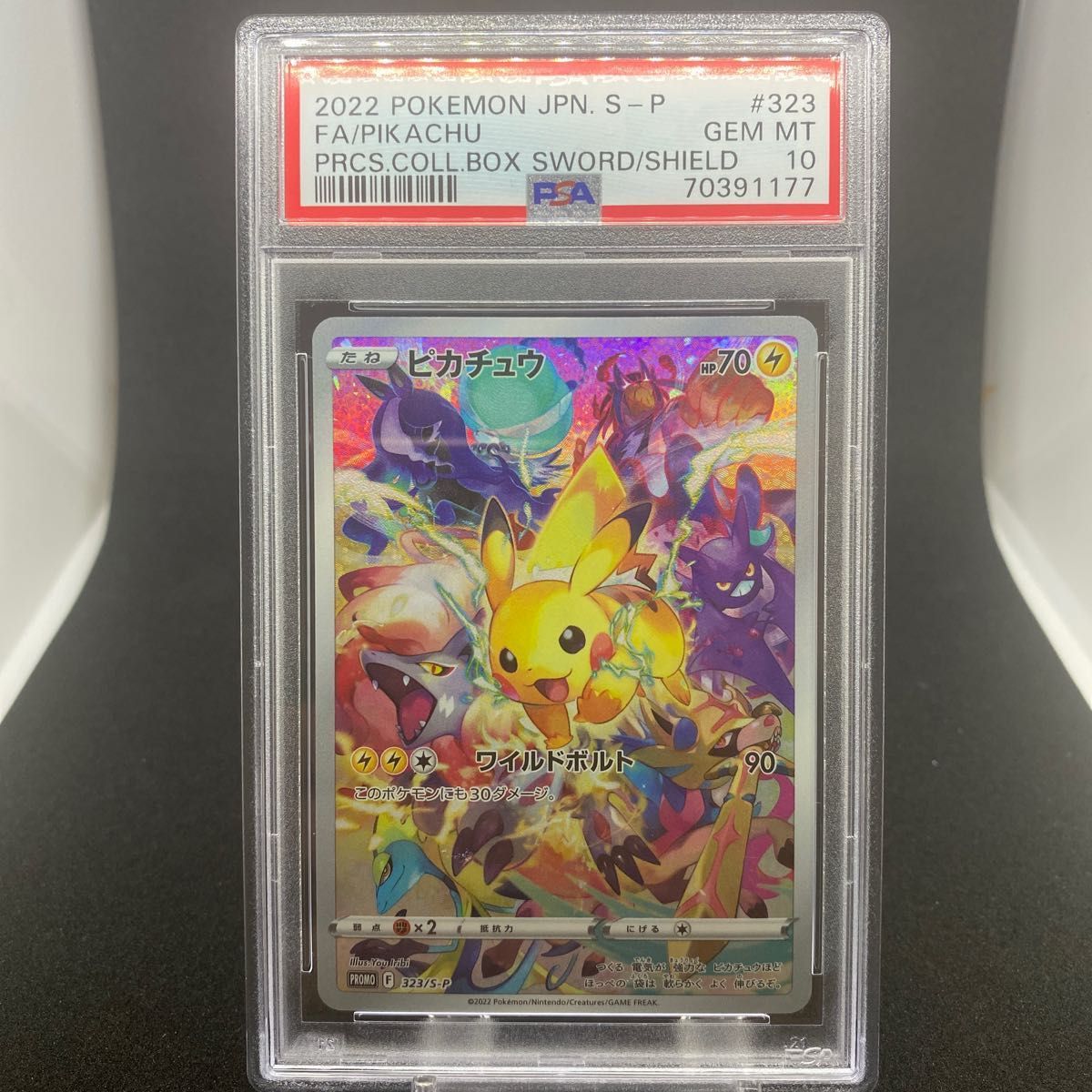 ポケモンカード プレシャスコレクターボックス ピカチュウ プロモ