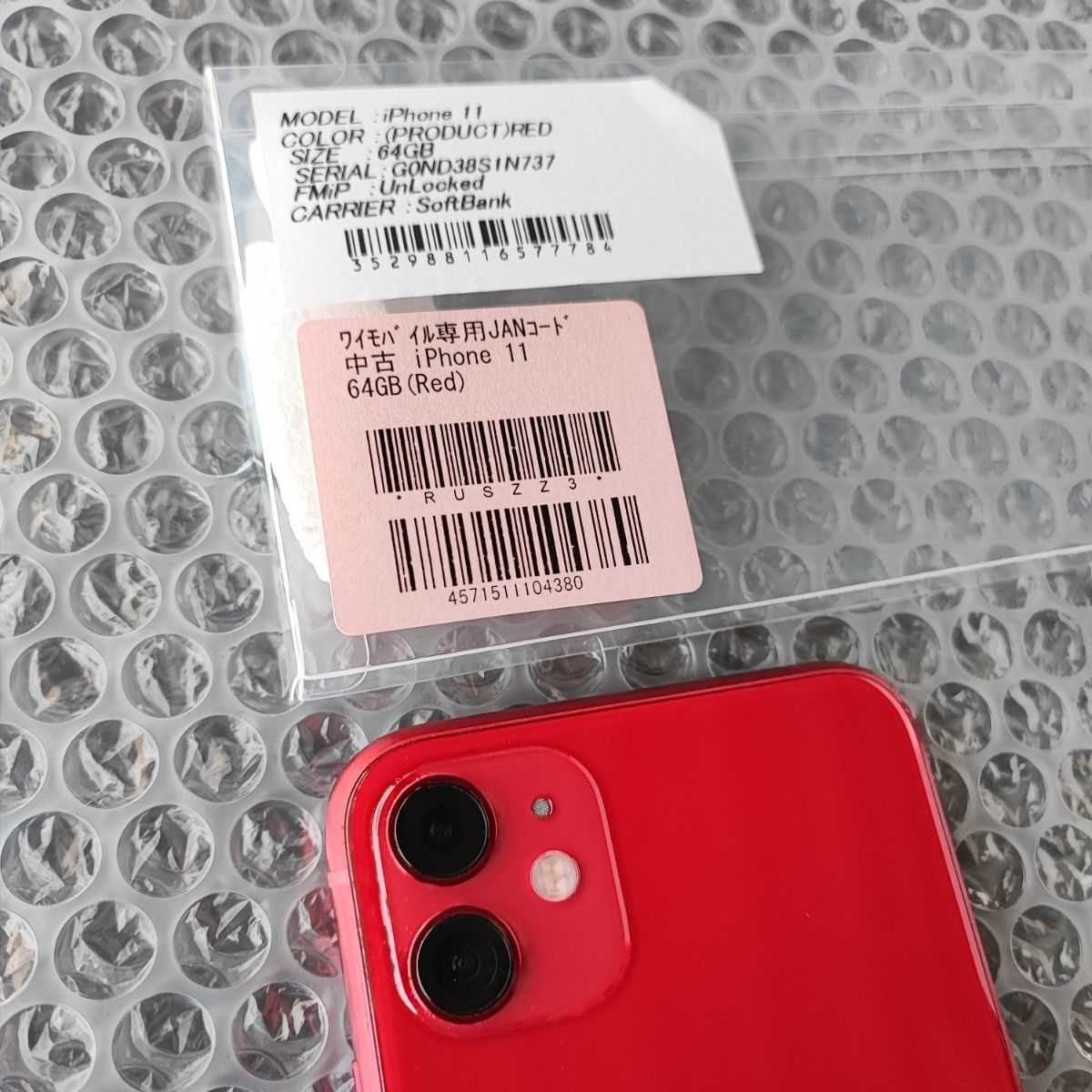 美品 iPhone11 64GB レッド 認定中古品 バッテリー87% SIMフリー