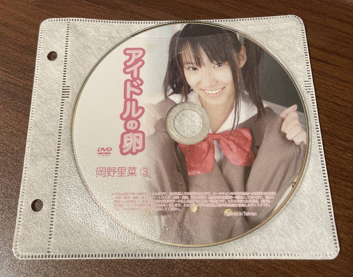 ☆1円スタート☆ アイドルの卵 岡野里菜③ - DVD