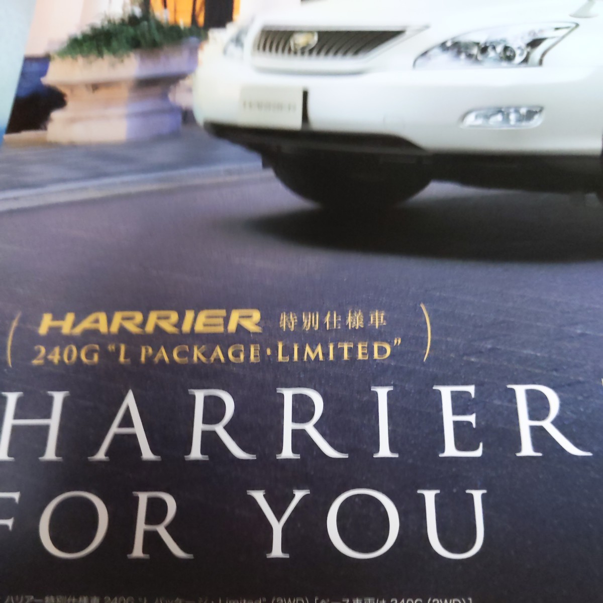  Toyota Harrier каталог [2010.8] специальный выпуск 240G_L упаковка ограниченный ( не продается ) трудно найти 