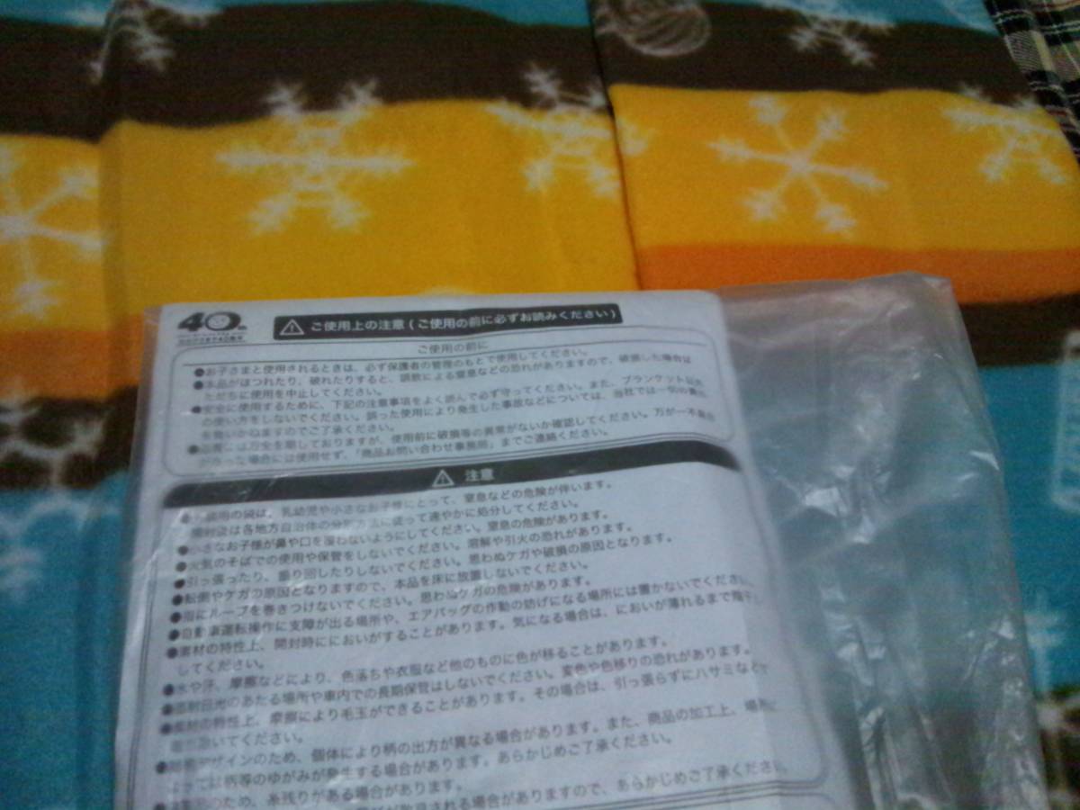 オートバックス４０ＴＨ記念ブランケット大【成約記念】(非売品)新品_画像3