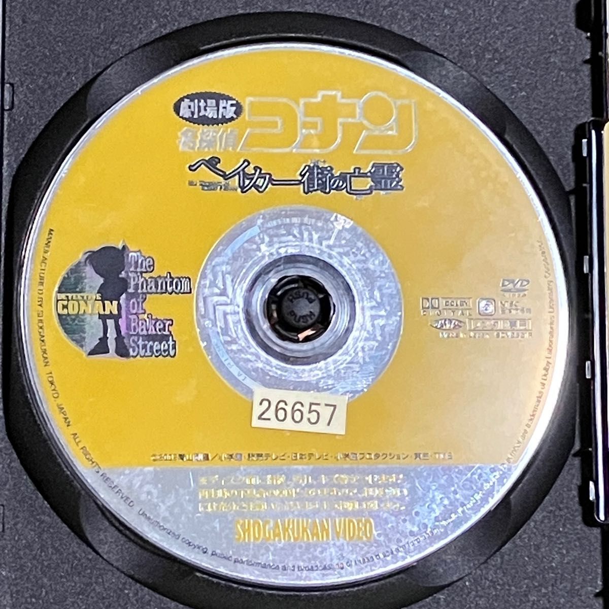 送料込★中古レンタル版DVD★劇場版名探偵コナン　ベイカー街の亡霊★高山みなみ★ノアズアーク★おてがる配送ネコポス発送★