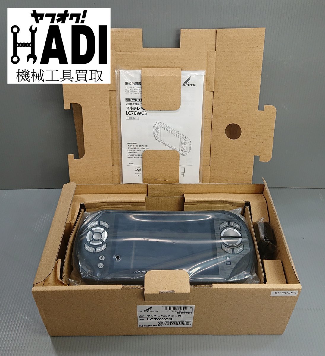 ◎DXアンテナ☆マルチレベルチェッカー☆LC70WCS☆新品☆ ◎DXアンテナ☆マルチレベルチェッカー☆LC70WCS☆新品☆