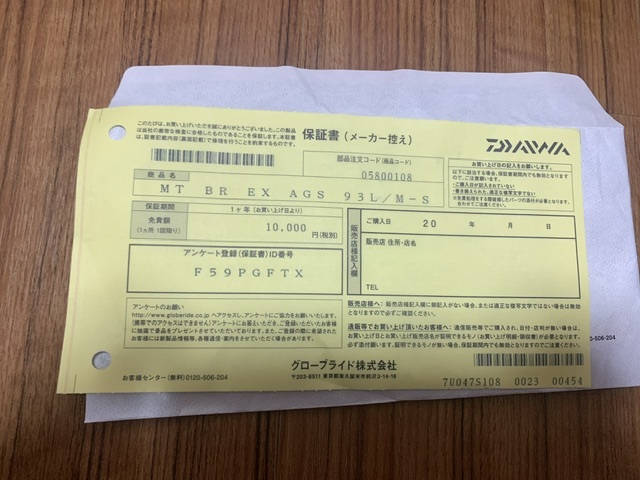 未使用に近い ダイワ 22 モアザン ブランジーノ EX AGS 93L/M-S 1回2