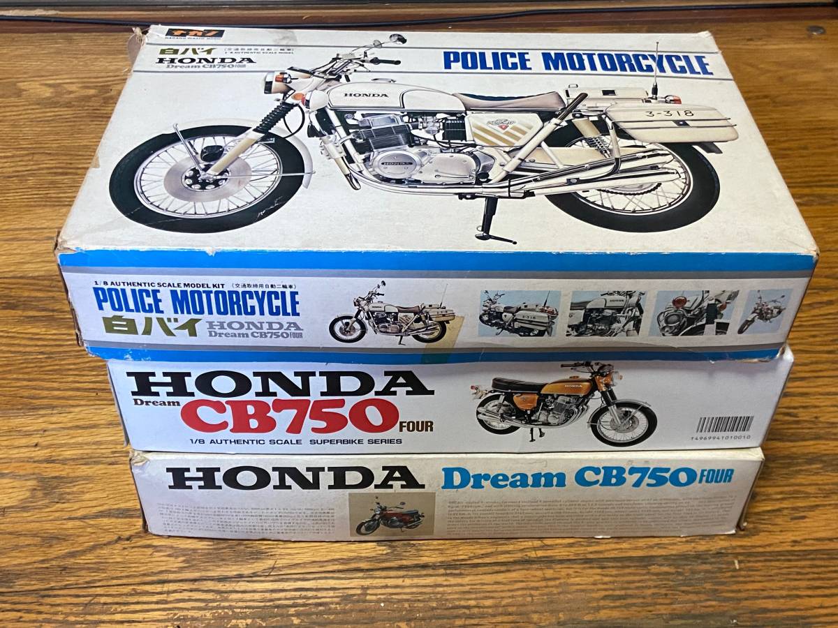 Yahoo!オークション - ナガノ模型 1/8 CB750four 白バイ Yahoo!オークション - ナガノ模型 1/8 CB750four 白バイ