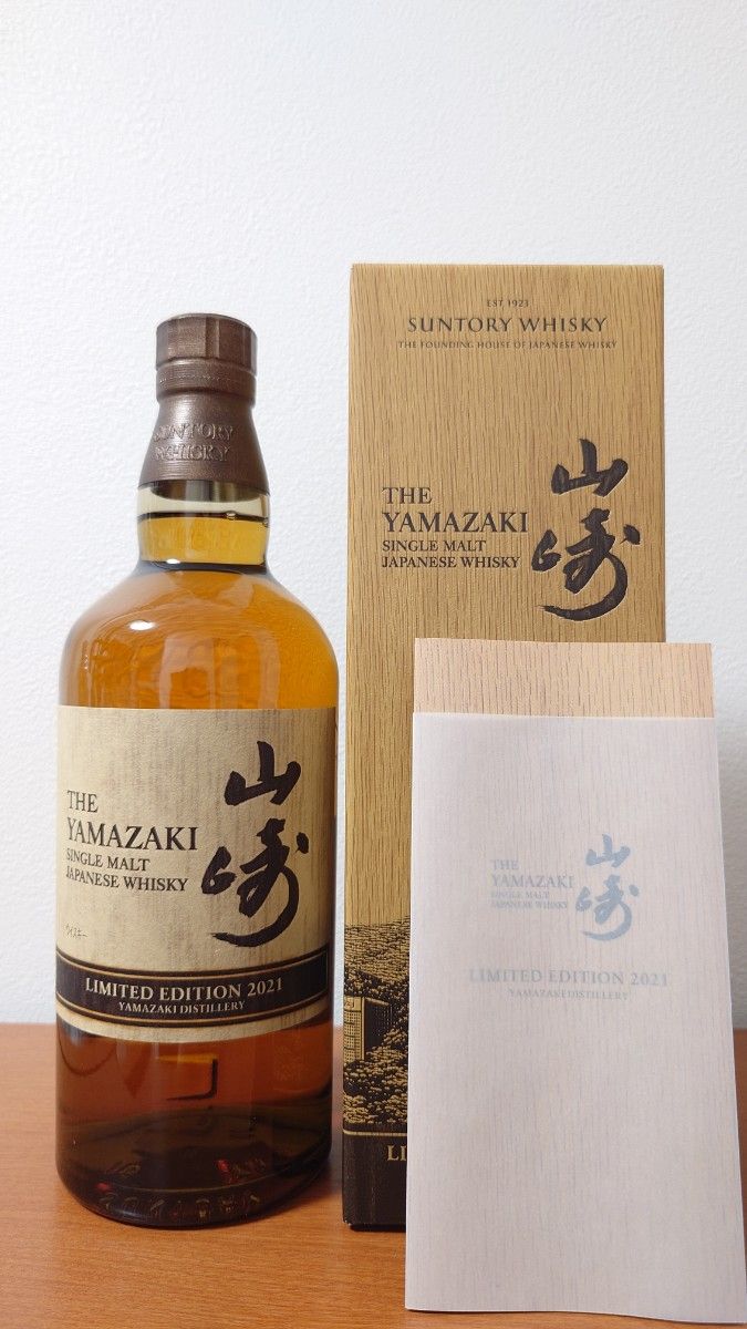 最高の サントリー 山崎リミテッドエディション Limitededition2023