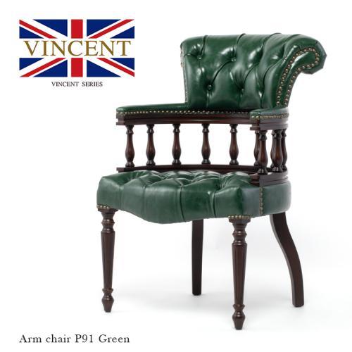 チェア キャプテンチェア アンティーク調 イス アームチェア 椅子 いす 1人掛け 木製 英国 書斎 グリーン 合皮 ヴィンセント 9001-5P91B