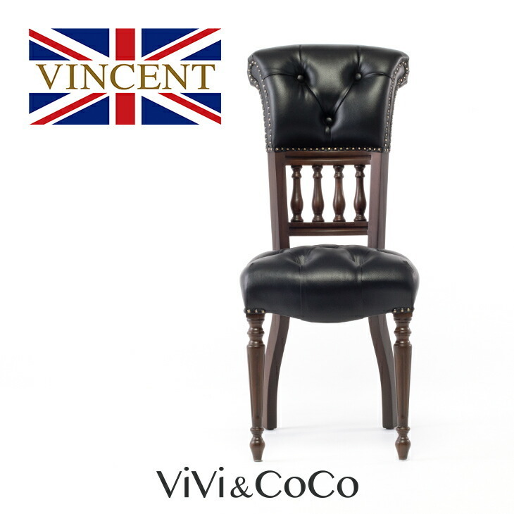  chair desk chair dining chair Britain style chair chair antique style chair full - DIN g wooden black imitation leather VINCENT 9001-S-5P32B