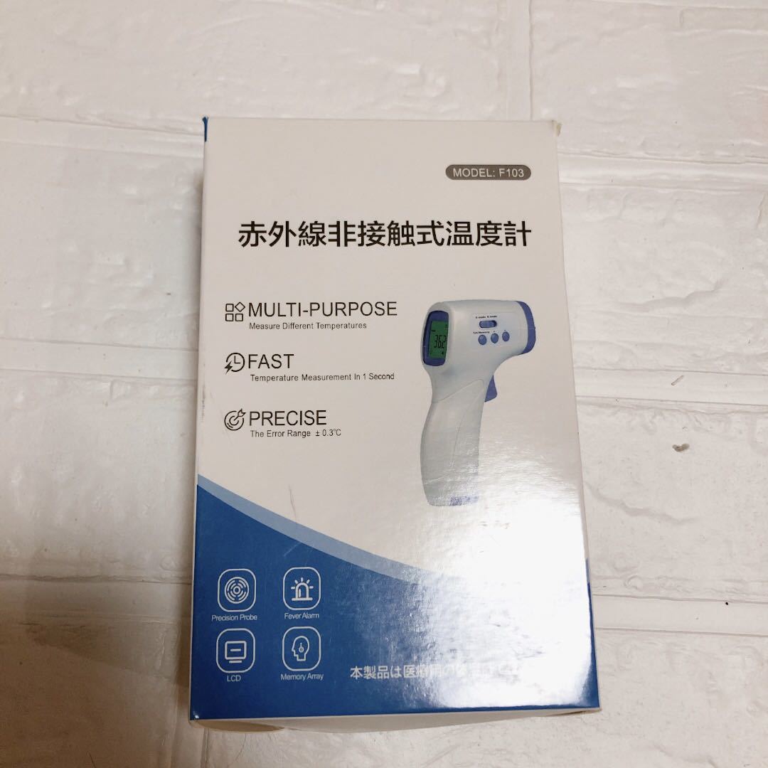 58%OFF!】 赤外線非接触式電子温度計 非接触型 F103 vakancja.pl