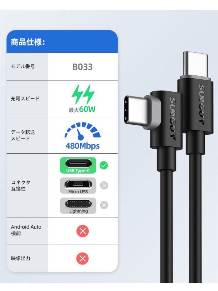 SUNGUY◆ 2本入 USB Type C ケーブル 0.3M L字 PD対応 60W 急速充電 USB C to C ケーブル 30cm 短いUSB2.0高速データ転送 送料込◆_画像3