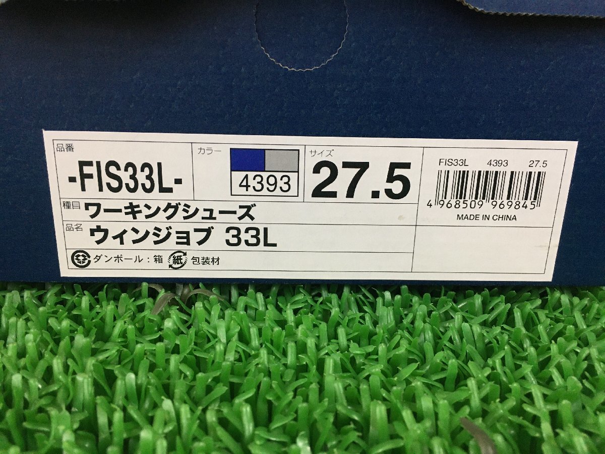 【未使用品】[アシックス] asics ウィンジョブ 33L FIS33L FIS33L 4393(ロイヤルブル.SL/27.5) / ITZ7E0RU5M6Iの画像4