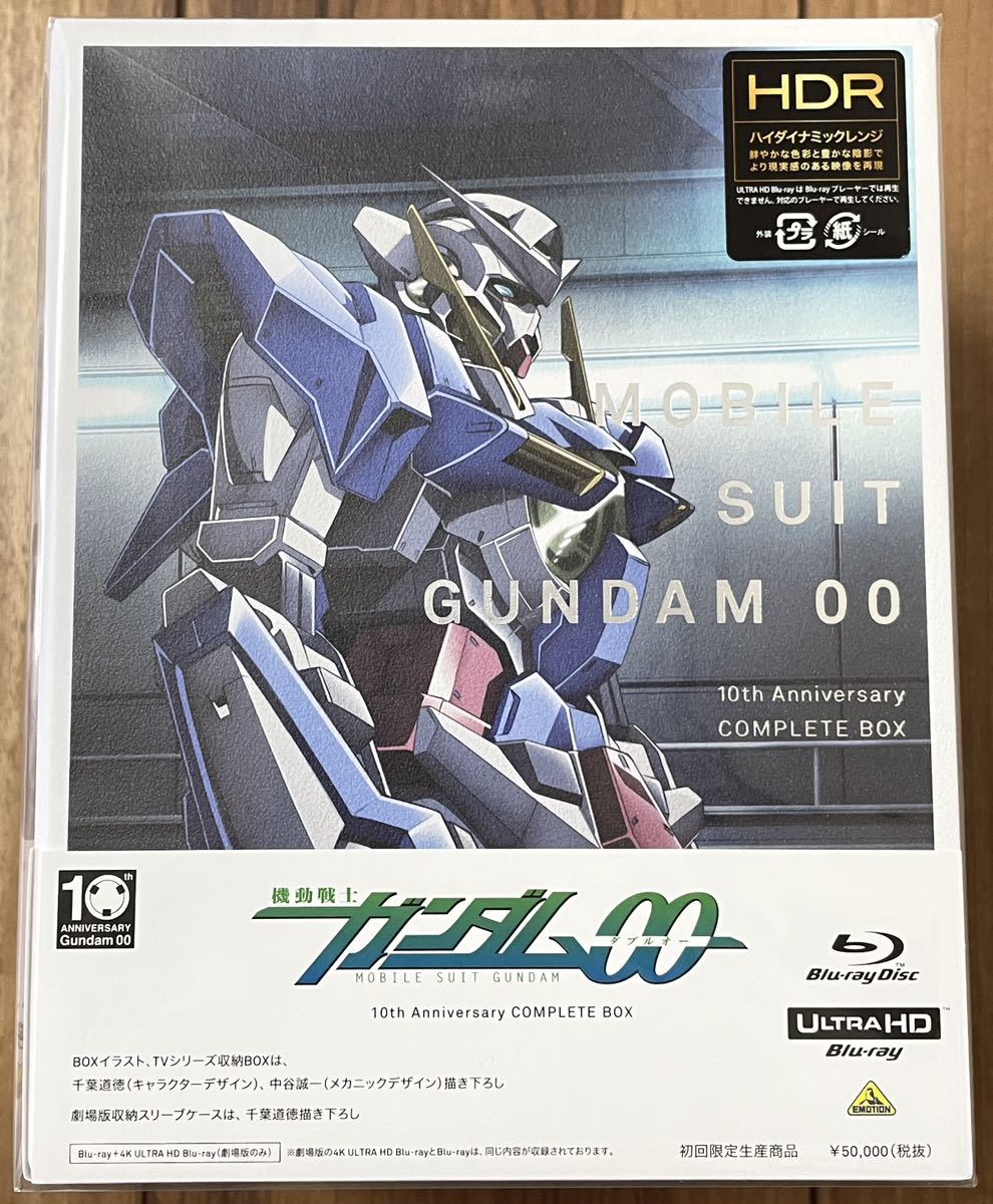 新品・未開封】 機動戦士ガンダム00 10th Anniversary COMPLETE BOX