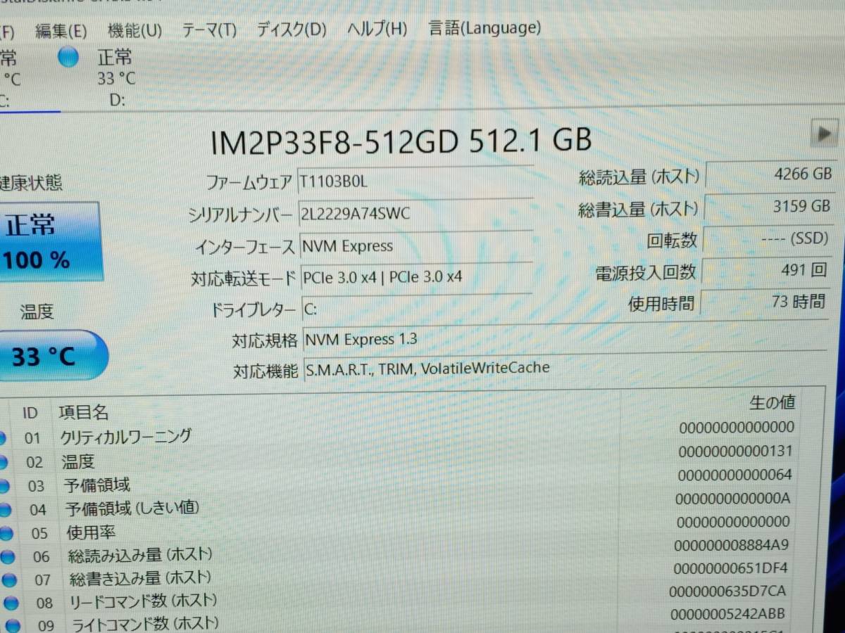 RTX 3060 CORE I7 11800H 144Hz 16GB メモリ 512GB SSD GALLERIA XL7C