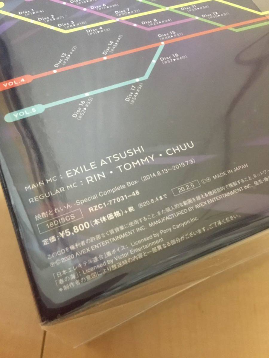 *EXILE ATSUSHI. shochu Train special Complete BOX CD unopened new goods *