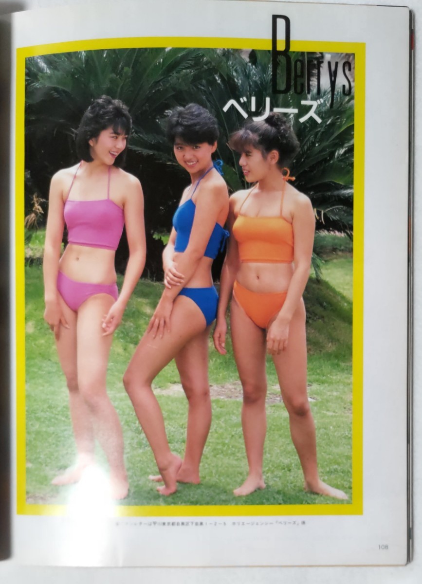 DELUXE スーパー写真塾 1986年9月15日発行 スーパー写真塾9月 DELUXE スーパー写真塾 1986年9月15日発行 スーパー写真塾9月