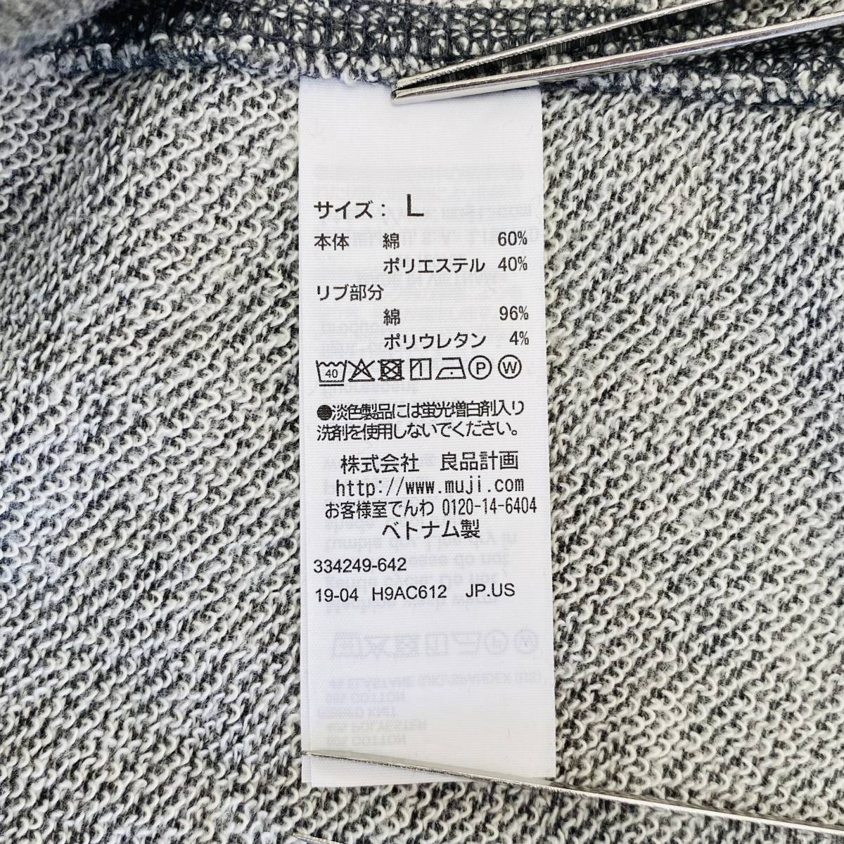 AS0038 MUJI 無印良品 むじるしりょうひん レディース トレーナー 長袖 L グレー（灰） 無地 綿・ポリエステル シンプル カジュアル 休日_画像8