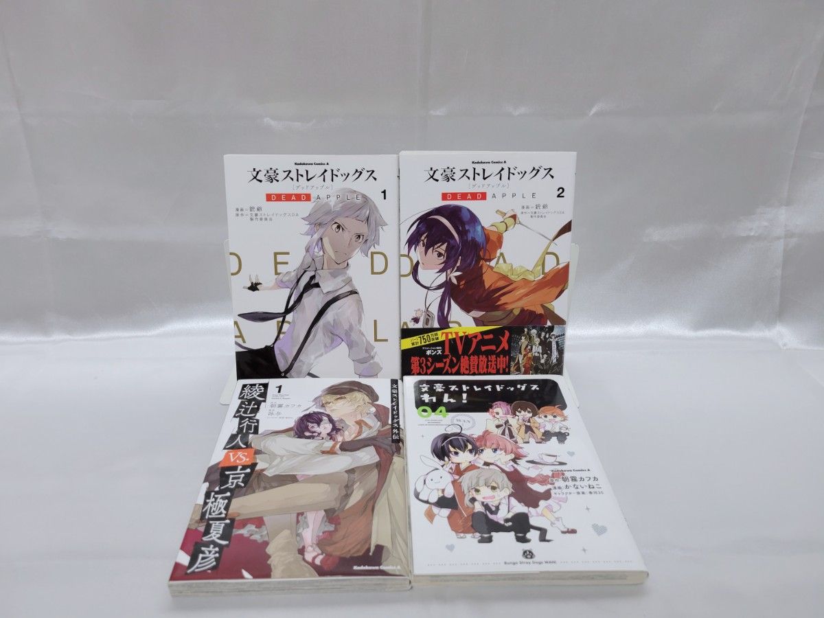 文豪ストレイドッグス既存全巻23巻+関連本4巻/合計27巻セット 文豪ストレイドッグス既存全巻23巻+関連本4巻/合計27巻セット