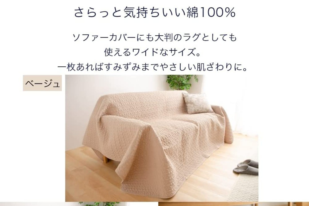 y051602e cotton 100% cloth rug also become ... Eve ru maru ticket Eve ru mat 200x250cm beige 