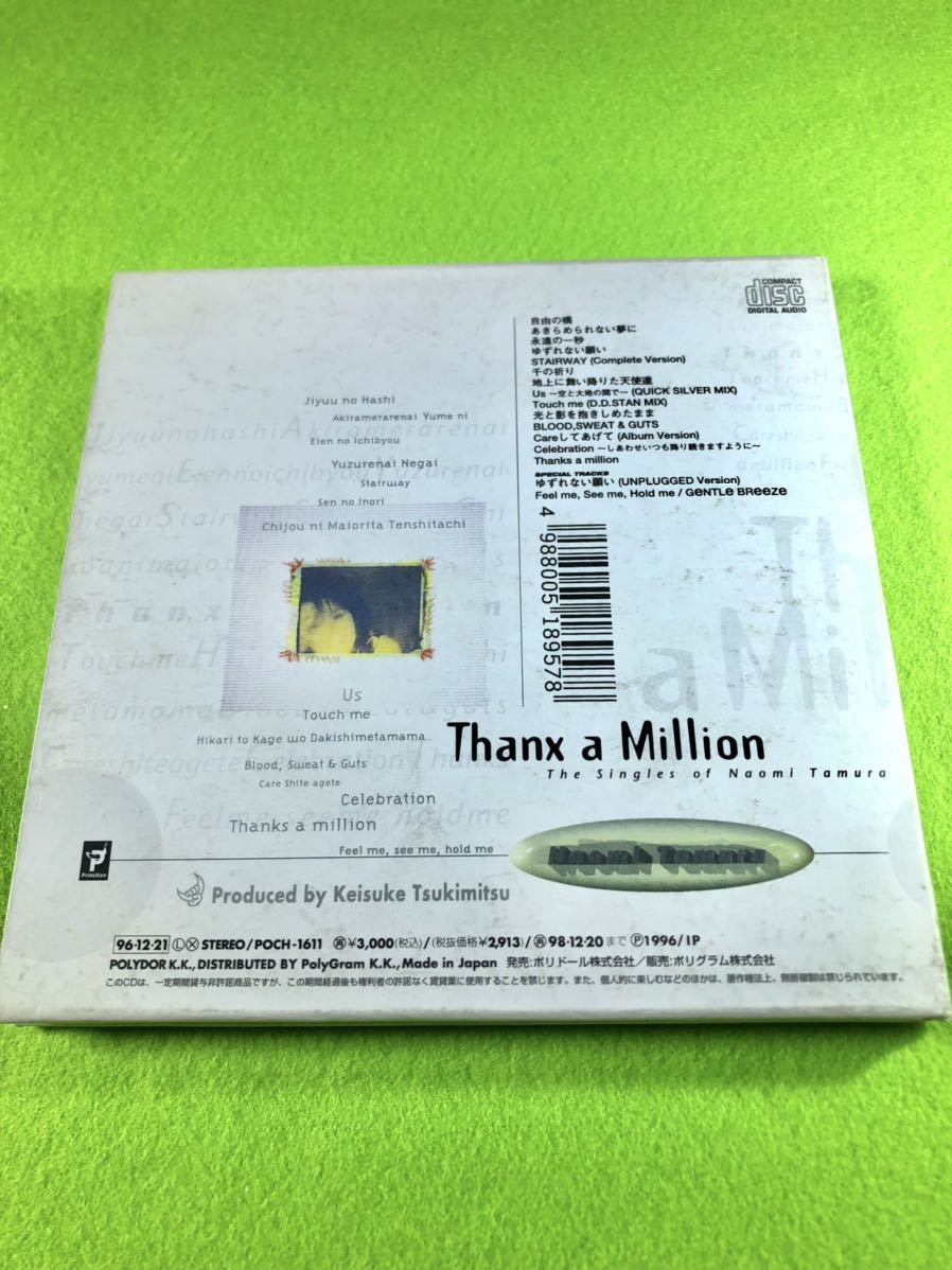 （中古 CD）［田村直美］Thanx a Million-The singles of Naomi Tamura-／Naomi Tamura_画像2