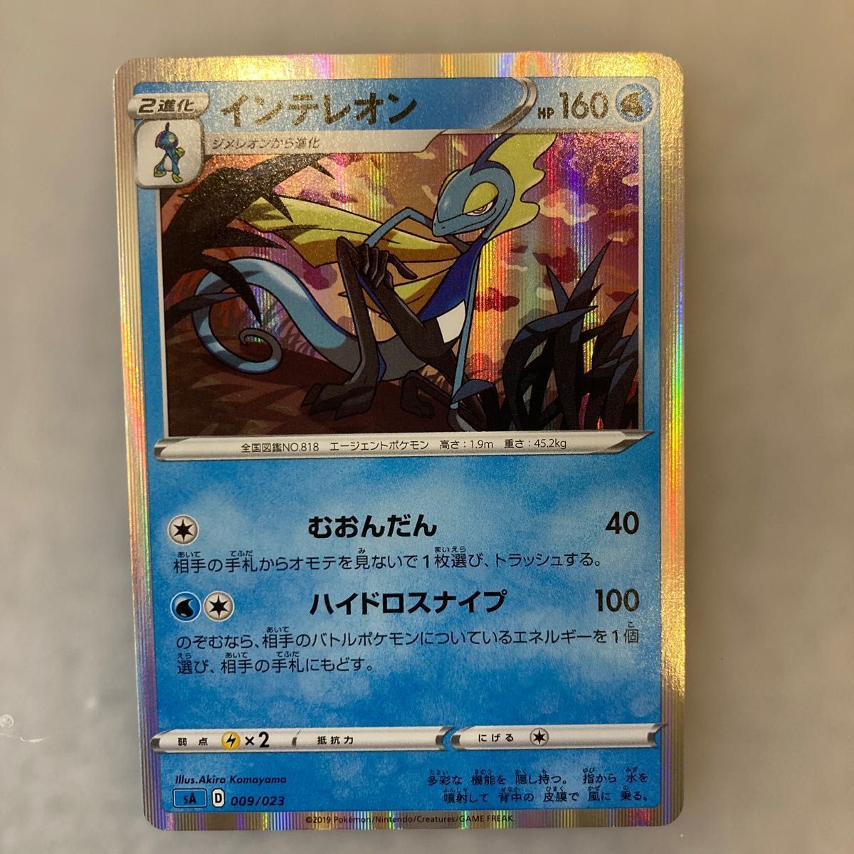 ポケモンカード メッソン ジメレオン インテレオン 3枚セット ポケモンカード メッソン ジメレオン インテレオン 3枚セット