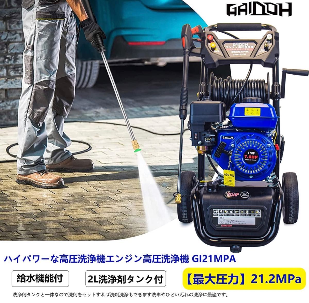 エンジン 高圧洗浄機 エンジン式高圧洗浄機 20MPa 7馬力 9.0/min GI21MPA コードレス 高出力 外壁掃除 洗車