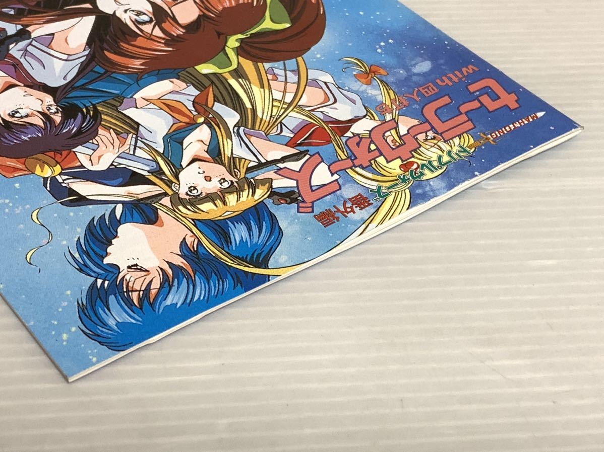 美品】PCゲーム 「セーラーウォーズ with四人打ち 麻雀 美品】PCゲーム 「セーラーウォーズ with四人打ち 麻雀