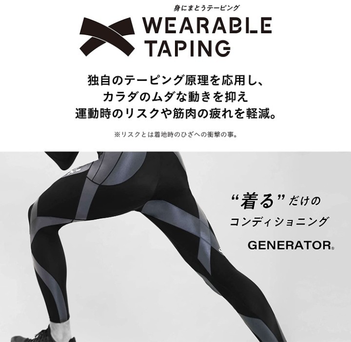 素晴らしい外見 【新品】CW-X○スポーツタイツ○ジェネレーターモデル
