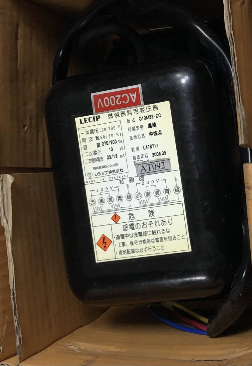 燃燒器具用変圧器 Lecip G10M23-ZC レシップ 点火トランス 燃燒器具用変圧器 Lecip G10M23-ZC レシップ 点火トランス