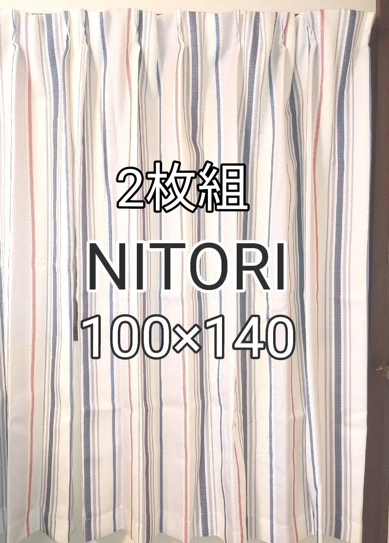 ニトリ カーテン2枚 タッセル・フック付き - ブラインド