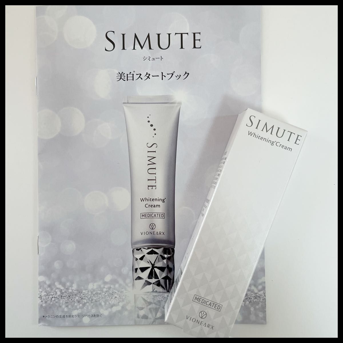 【 新品未使用 】 シミュート　SIMUTE 薬用美白クリーム　30ｇヴィワンアークス　日本製　話題の商品