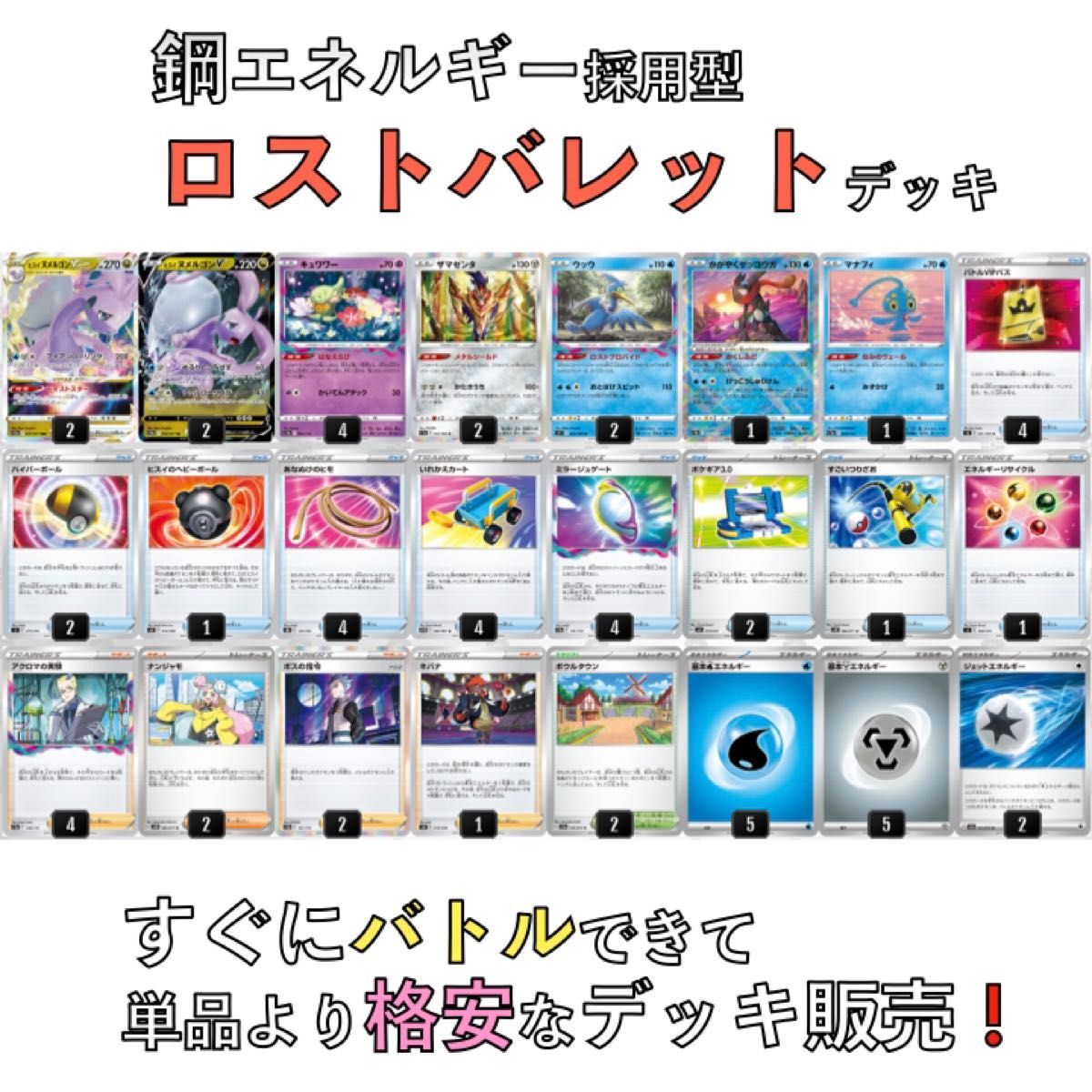 ロストバレット/鋼エネルギー シティリーグ優勝デッキ | keramorosso.com