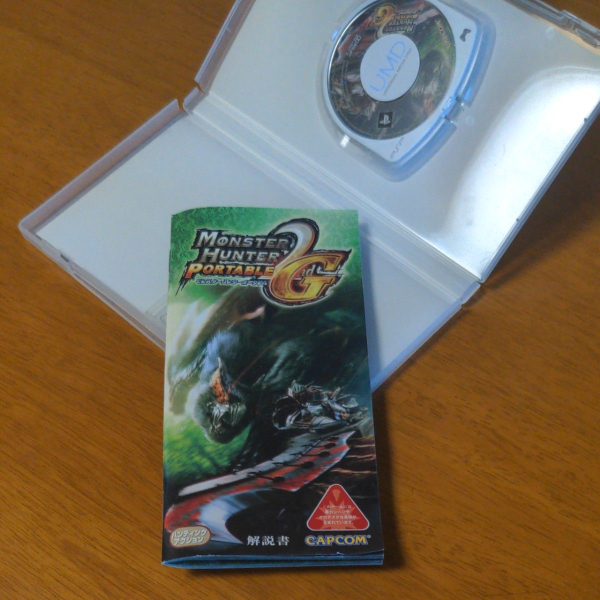 PSP ゲームソフト モンスターハンター ポータブル 2G