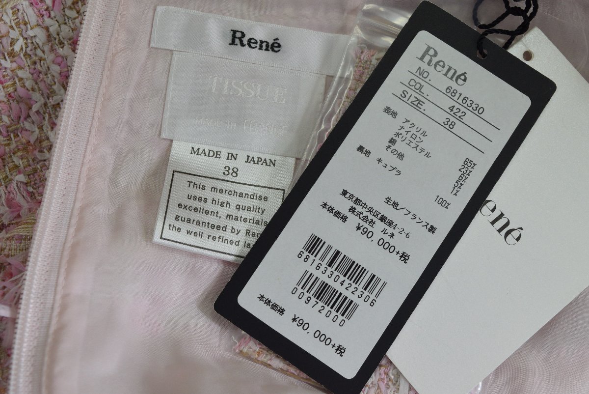 1086-23F0350☆ルネ Rene 新品タグ付き ☆ピンク系グラデーション 春