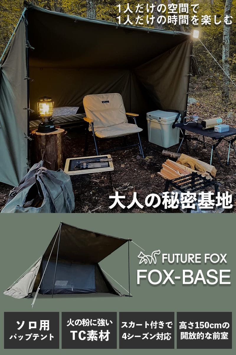 FUTURE FOX FOXBASE フューチャーフォックス フォックスベース