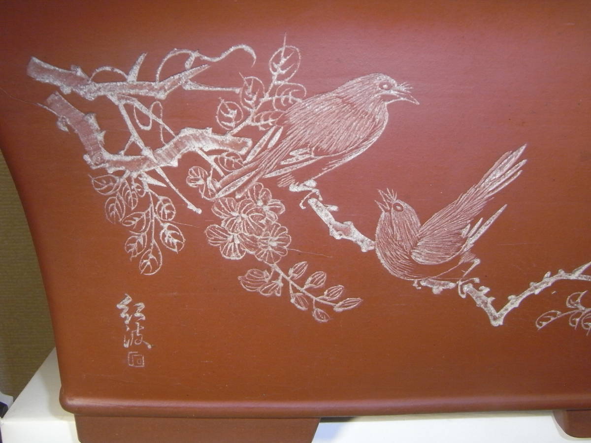 超安い】 内山仙鶴作「彫唐津茶盌」 茶碗 - babyawards.cy