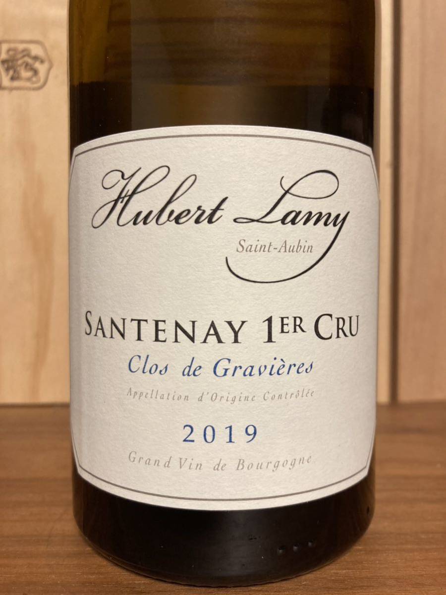 Hubert Lamy 2019年 Santenay 1er Cru Clos Des Gravieres ユベール