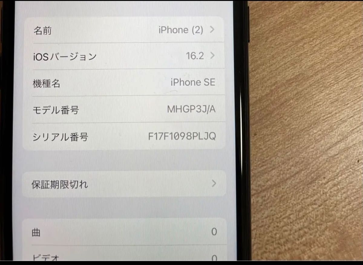 Apple iPhone SE 第2世代 64GB iPhone SE|Yahoo!フリマ(旧 Apple iPhone SE 第2世代 64GB iPhone SE|Yahoo!フリマ(旧