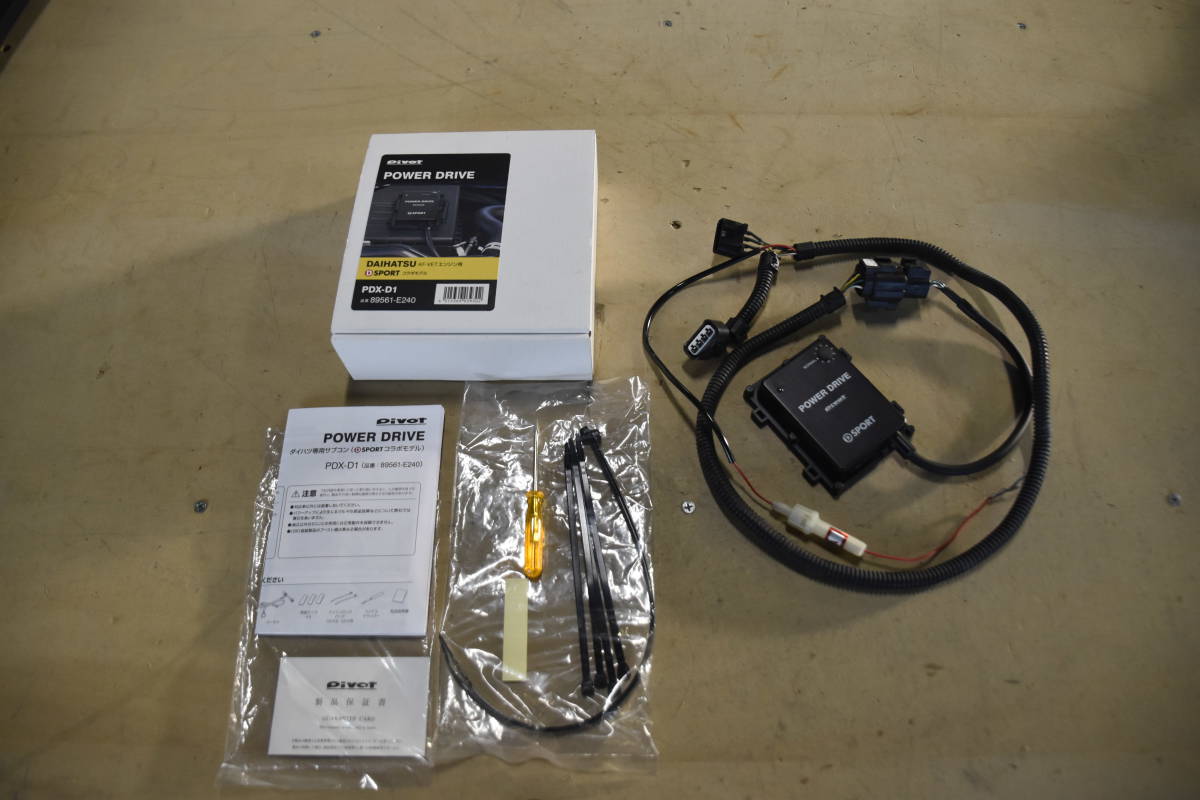 美品]PDX-D1 PIVOT POWER DRIVE ダイハツ専用サブコン D SPORT LA400K