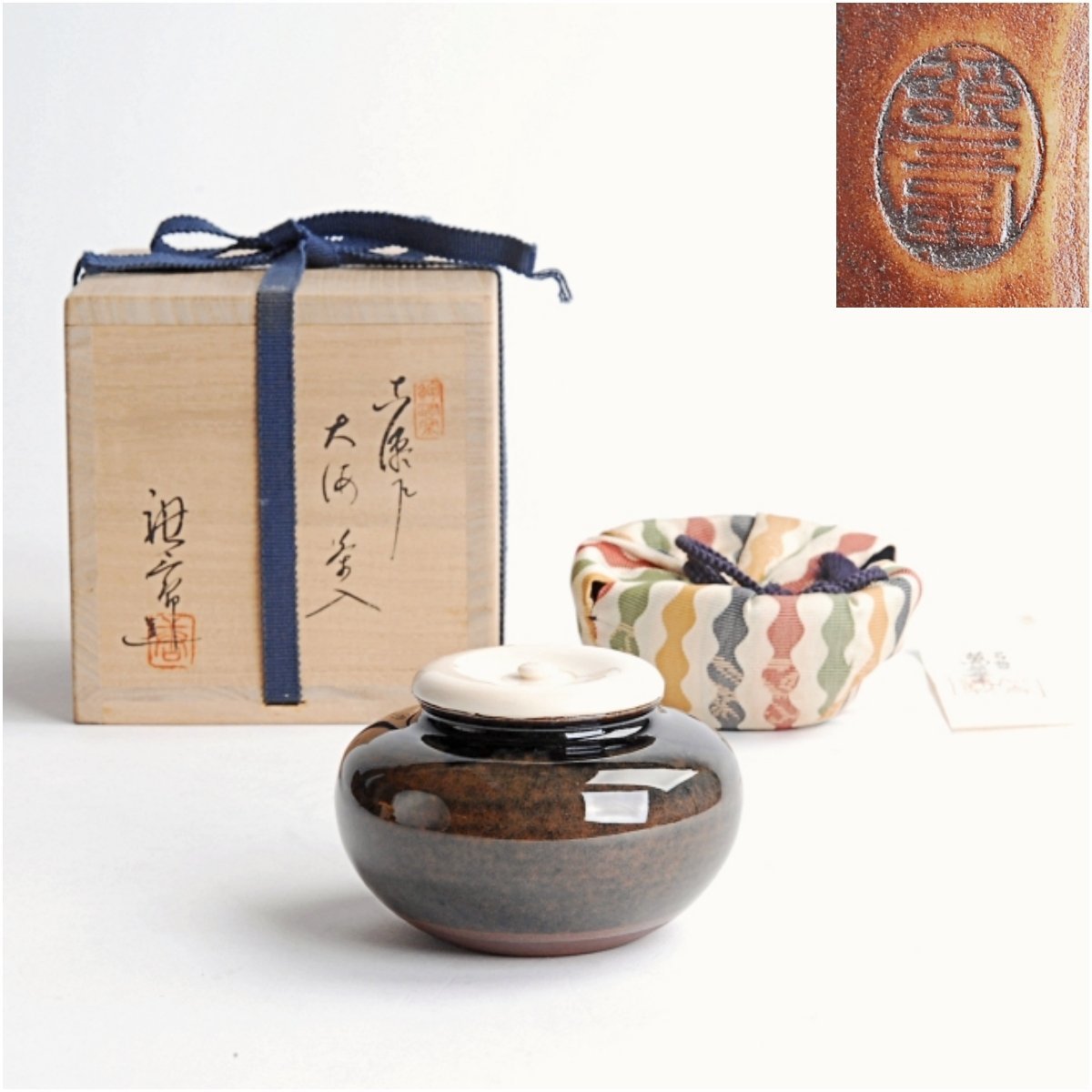 加藤唐三郎　古瀬戸　大海茶入　鳳斎謹製　萬葉華文仕覆　共箱付　茶道具_画像1