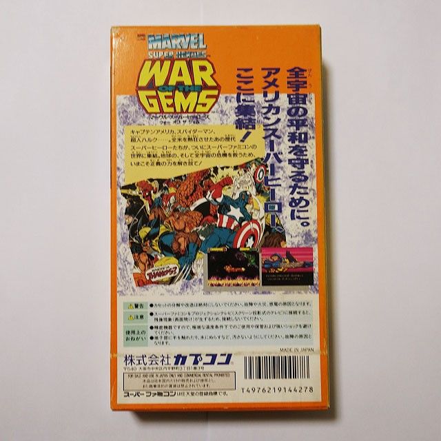 SFC】マーヴル・スーパーヒーローズ ウォーオブザジェム｜Yahoo