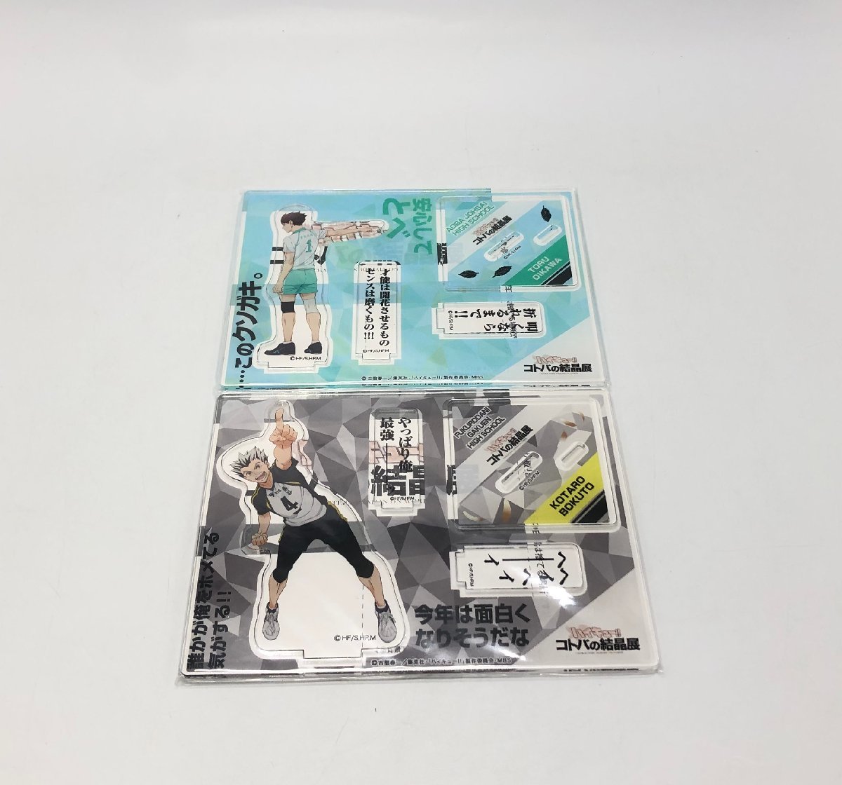 ハイキュー コトバの結晶展 アクリルスタンド 及川徹 & 木兎光太郎 品
