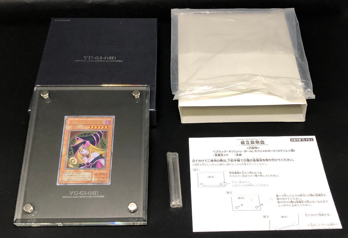 ☆未使用品☆ 遊戯王 デュエルモンスターズ スペシャルカード ブラック
