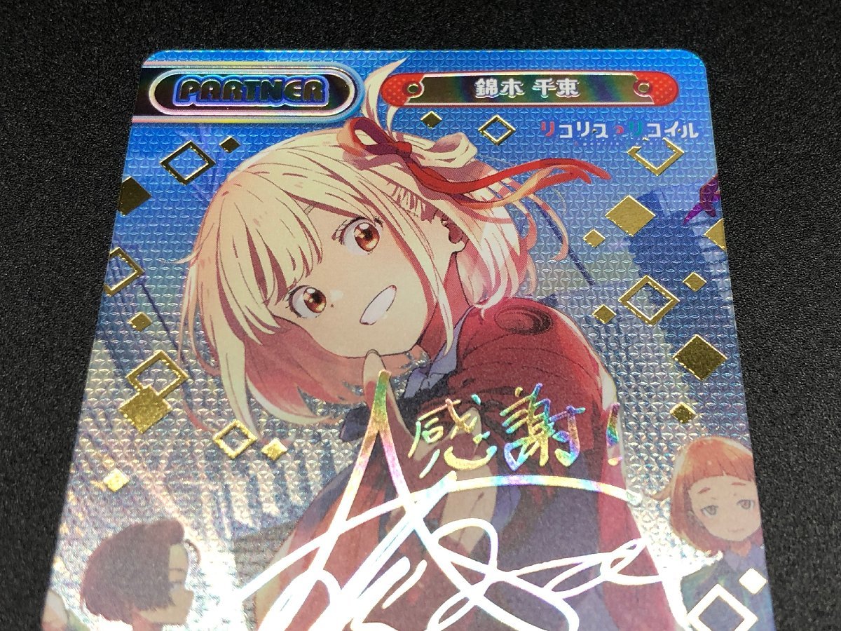 Reバース for you リコリス・リコイル 錦木 千束 LR/001B-P002PP PP 安