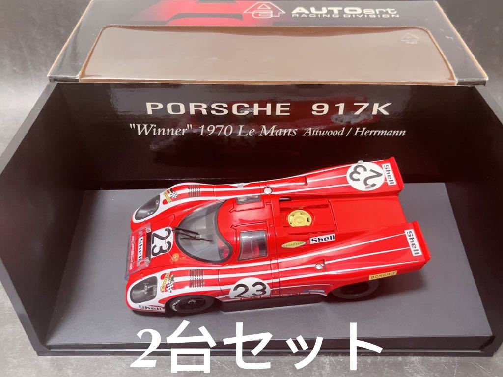 オートアート ポルシェ917k-