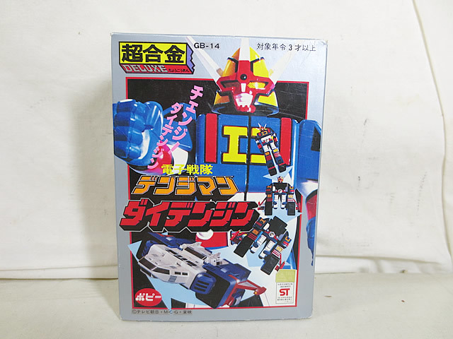 新品 ポピー 超合金 電子戦隊デンジマン ダイデンジン 完品