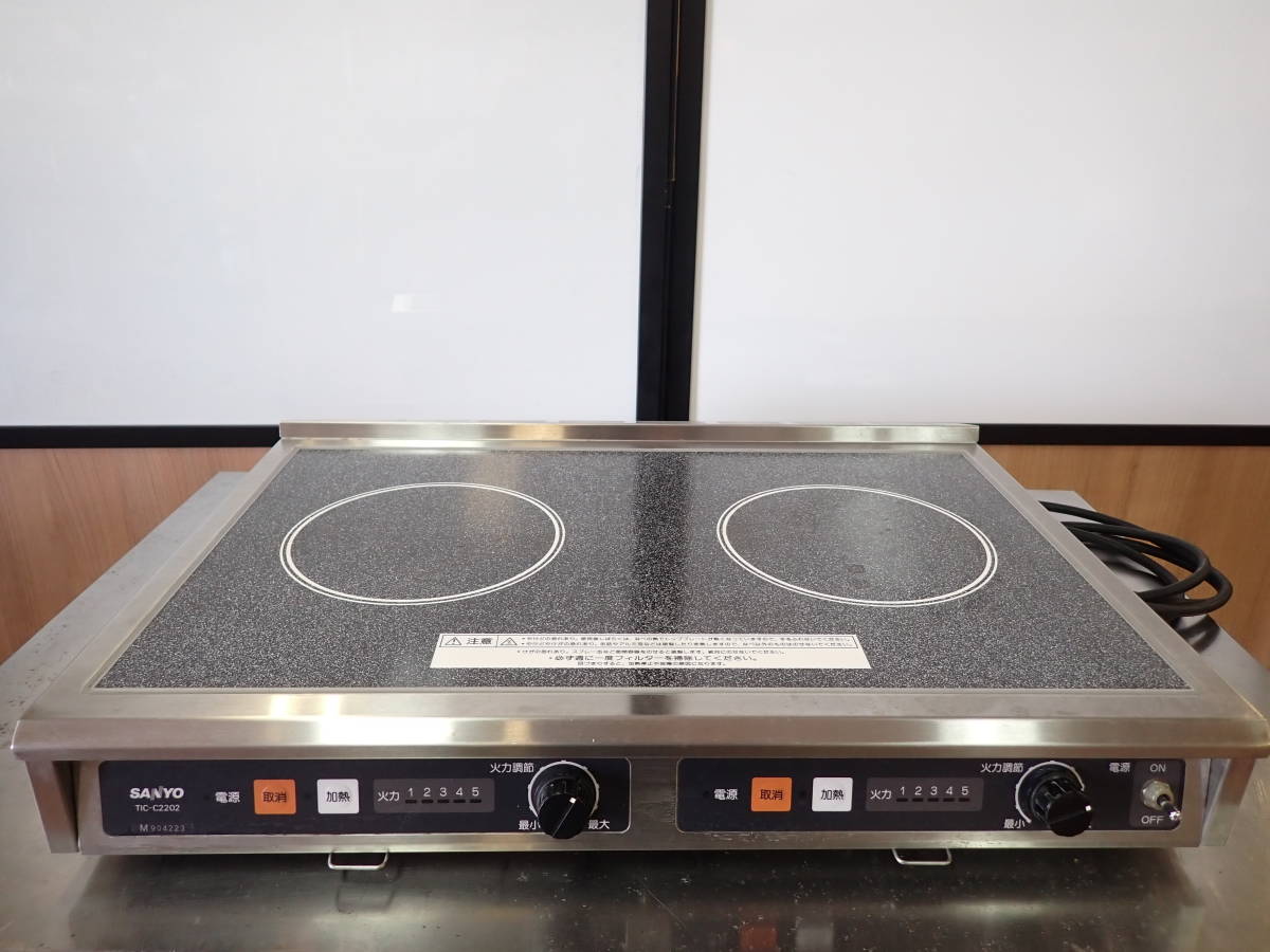 サンヨー TIC-C2202 業務用 電磁調理器 IHコンロ 200V 4000W 美品