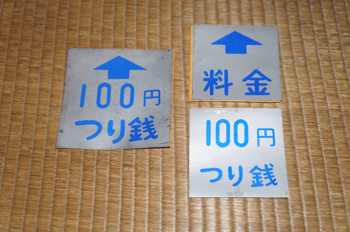 [ стоимость доставки 84 иен ~]* есть перевод транспортные расходы коробка. aluminium наклейка 3 листов 