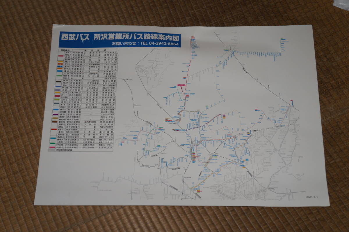 【送料220円～】西武バス　車内の紙の路線図 所沢営業所_画像1