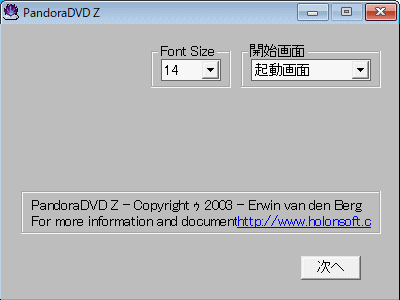 HOLON PANDORA DVD Z (DVD 2 one Ver.1.3.0) Windows 動作品_画像7